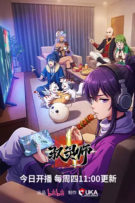 星轨少年 科幻热血动漫全集免费观看